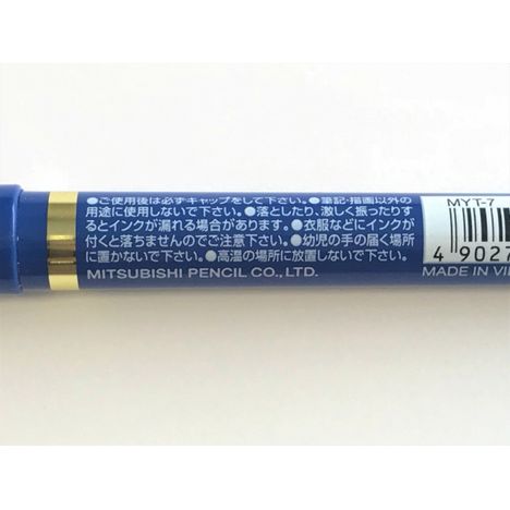 三菱　青　毛筆タッチサインペン